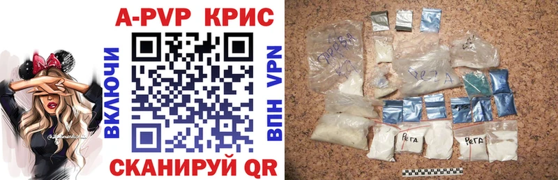 Alpha PVP кристаллы  купить наркоту  Исилькуль 