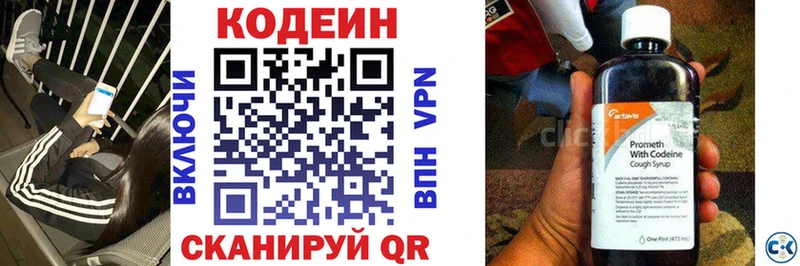 кракен маркетплейс  продажа наркотиков  это клад  Кодеин напиток Lean (лин)  Исилькуль 