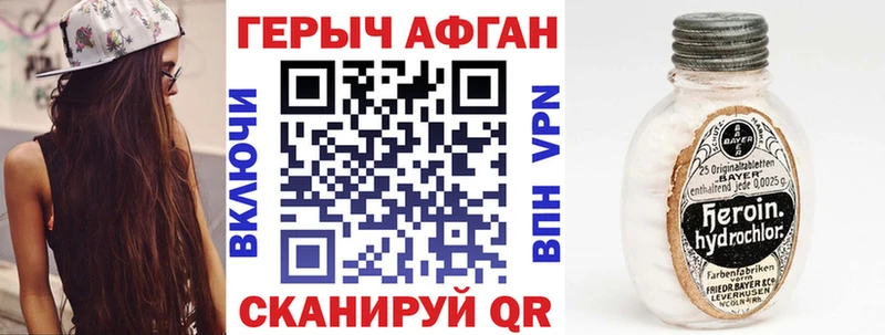 блэк спрут   купить   Исилькуль  Героин Афган 