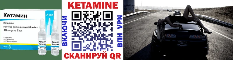 Кетамин ketamine  купить закладку  Исилькуль 